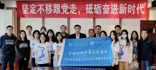 第133屆廣交會(huì)我們來(lái)了 貿(mào)大翻譯服務(wù)團(tuán)啟程助力商務(wù)服務(wù)