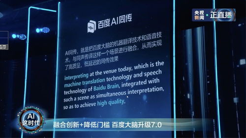 AI同傳服務(wù)亮相2021服貿(mào)會(huì)，驚艷全場(chǎng)翻譯服務(wù)體驗(yàn)